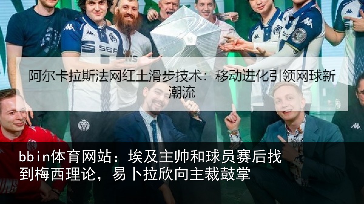 bbin体育网站:埃及相关情况到梅西理论易相关情况