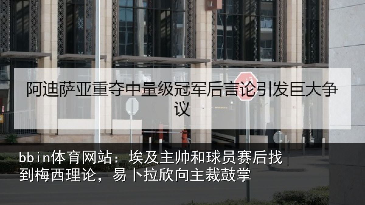 bbin体育网站:埃及相关情况论易相关情况