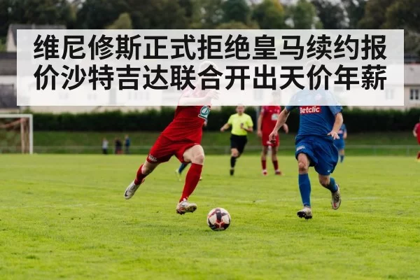 football transfer negotiation