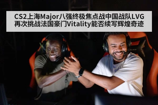 esports team celebrating