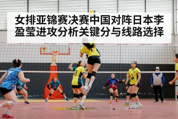 women volleyball match